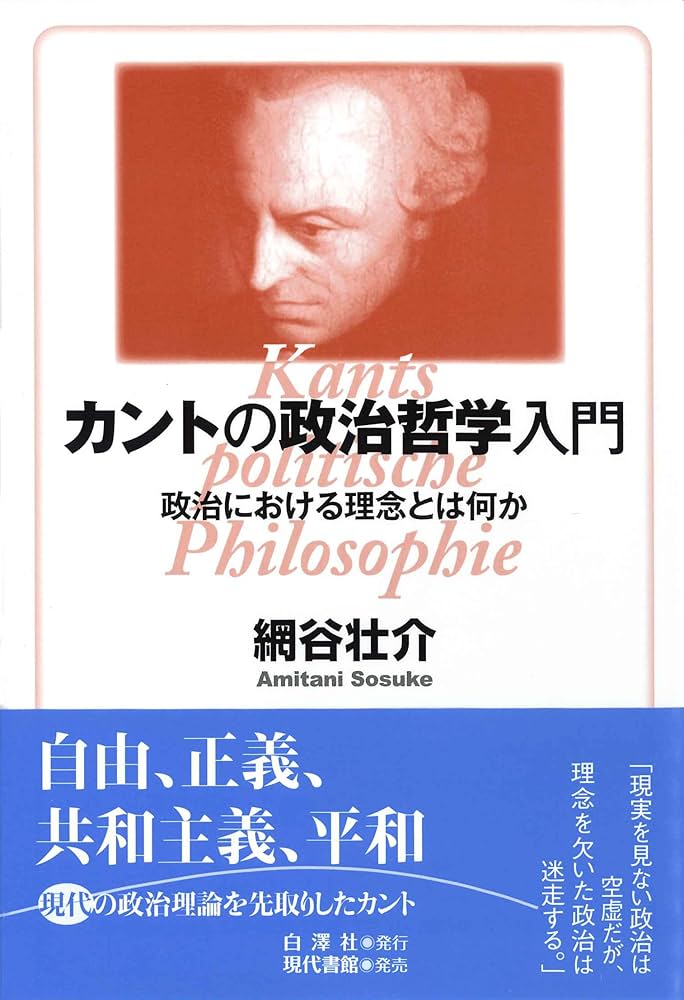 カントの哲学的宗教論(朝日出版社) カントの哲学的宗教論(朝日出版社) カントの哲学的宗教論(朝日